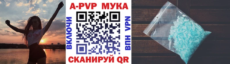 Альфа ПВП кристаллы Лянтор
