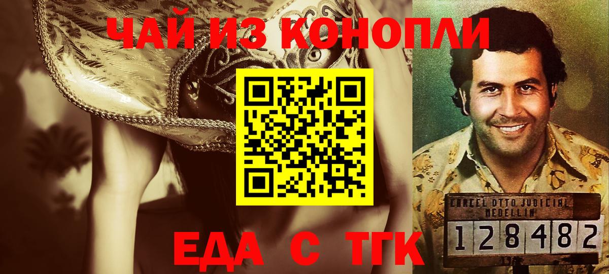 Лянтор  Печенье с ТГК конопля  Вход с VPN 