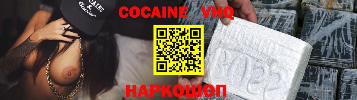 Лянтор  COCAIN 98%  Cocaine Боливия  КОКАИН  Вход с VPN 