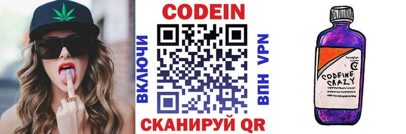 что такое   Лянтор  Codein напиток Lean (лин) 