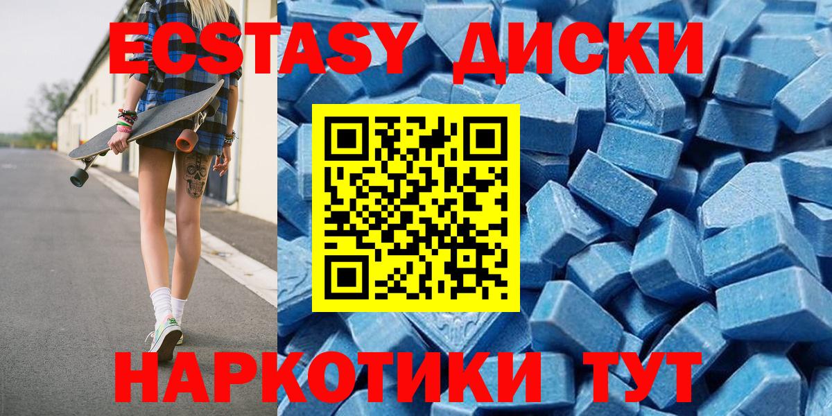 ЭКСТАЗИ диски  Вход с VPN  Ecstasy 250 мг  ЭКСТАЗИ  Лянтор 