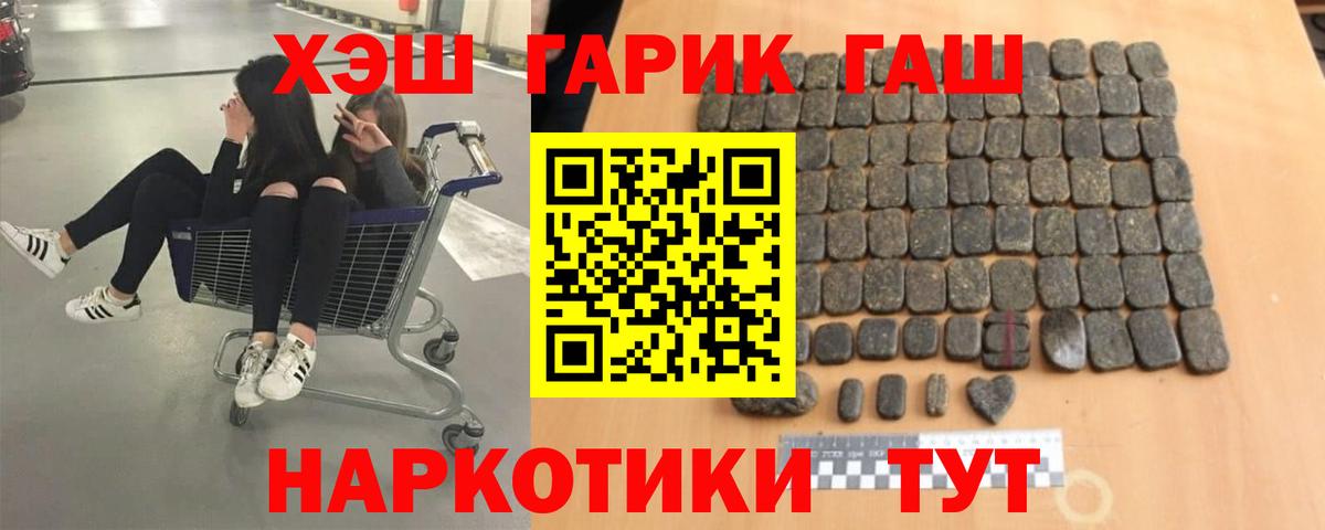 Гашиш Изолятор Лянтор