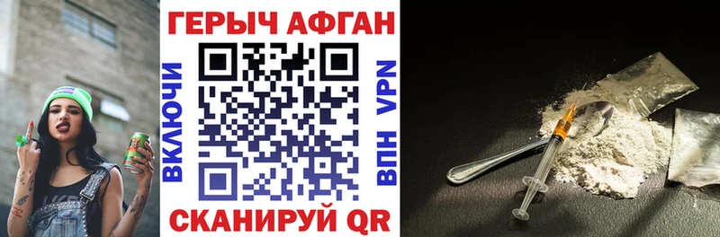 ГЕРОИН герыч  нарко площадка официальный сайт  Лянтор 