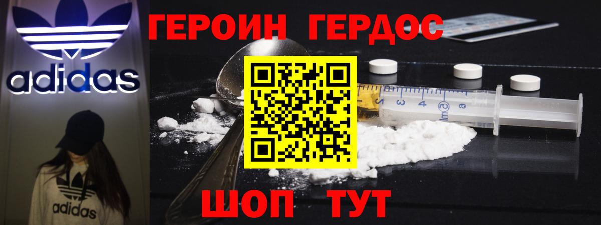 Лянтор  ГЕРОИН  Вход с VPN  ГЕРОИН гречка 