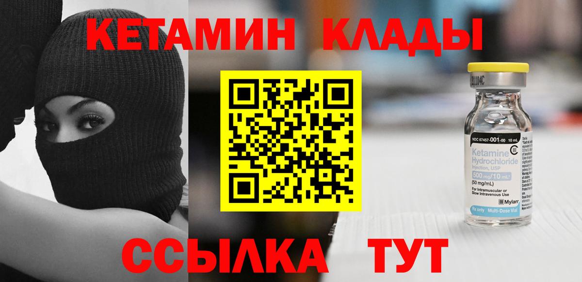 КЕТАМИН ketamine  Вход с VPN  КЕТАМИН VHQ  Лянтор 