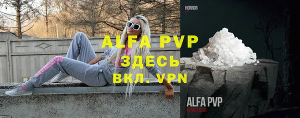 ALPHA PVP Арсеньев