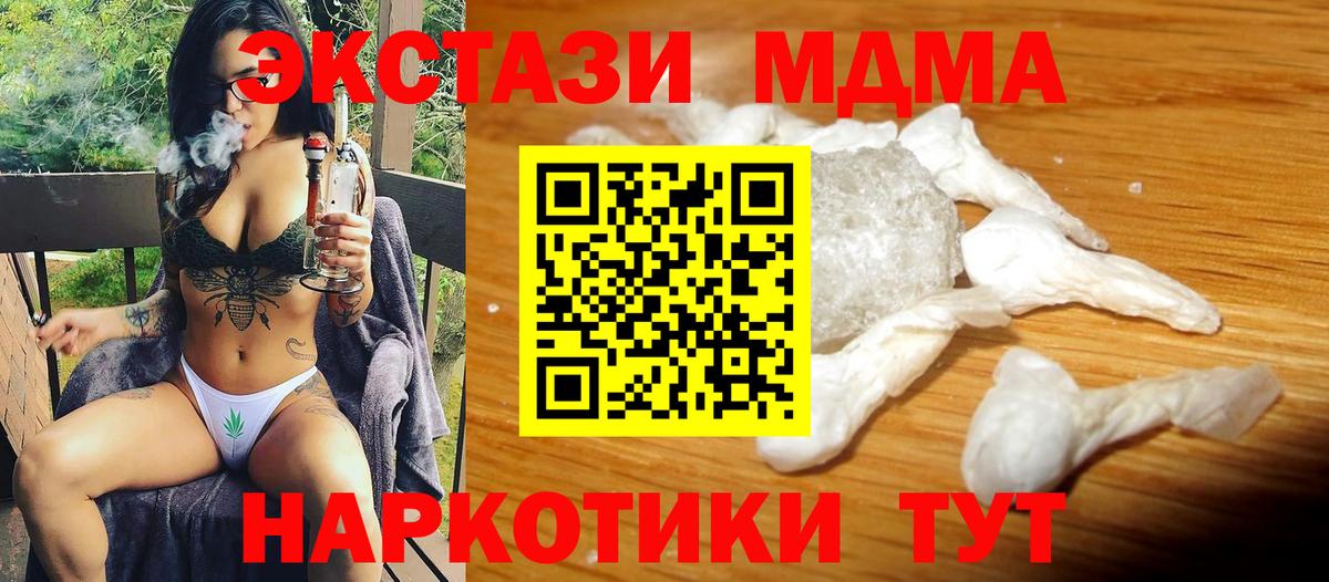 МДМА crystal  MDMA crystal  Вход с VPN  Лянтор 