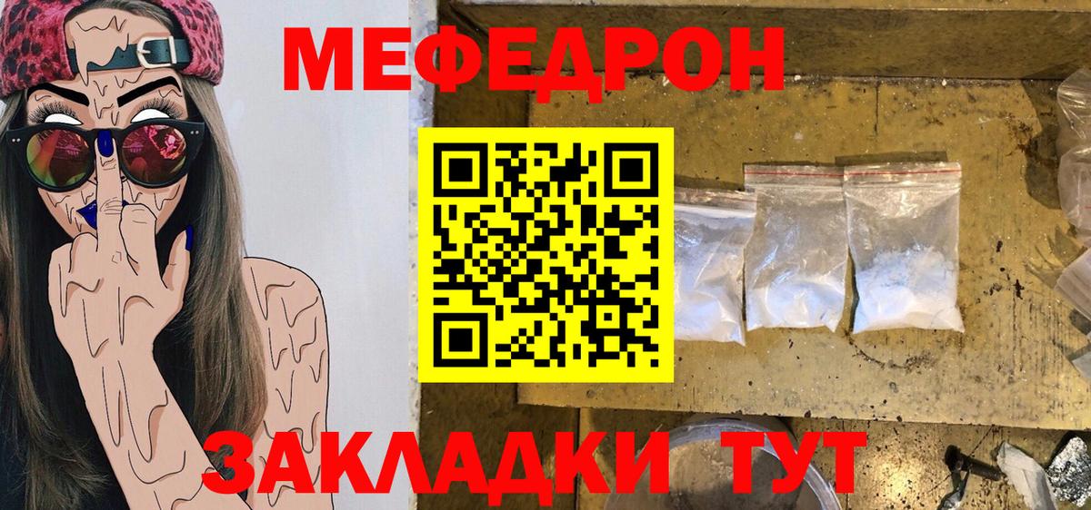 Меф мука Лянтор