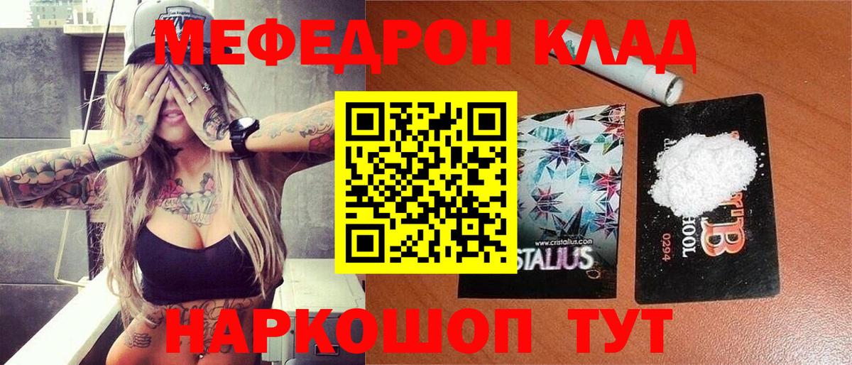Меф  Мефедрон 4 MMC  МЯУ-МЯУ мяу мяу  Вход с VPN  Лянтор 