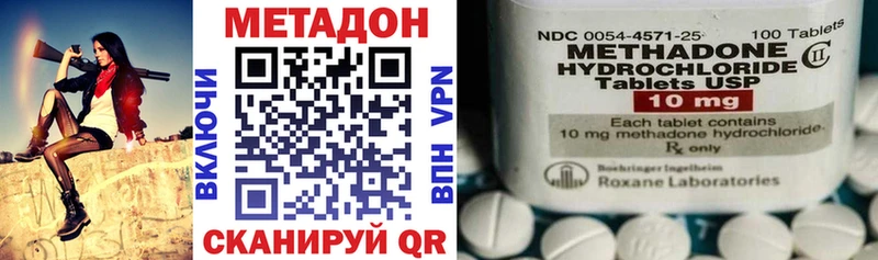 Метадон methadone  Лянтор 