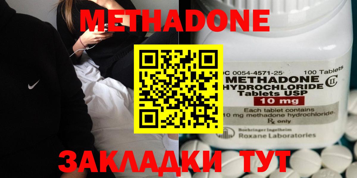 kraken зеркало  МЕТАДОН methadone  Метадон кристалл  Вход с VPN  Лянтор 