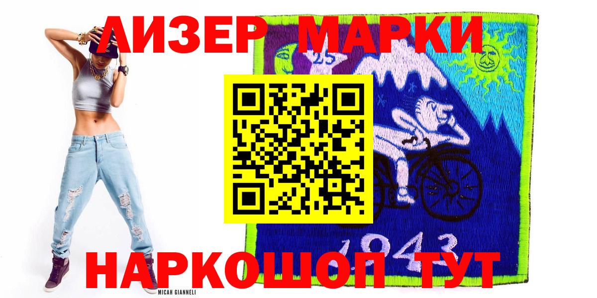 Марки N-bome 1,8мг Лянтор