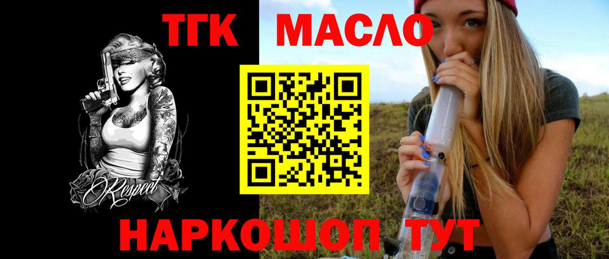 Дистиллят ТГК жижа Лянтор